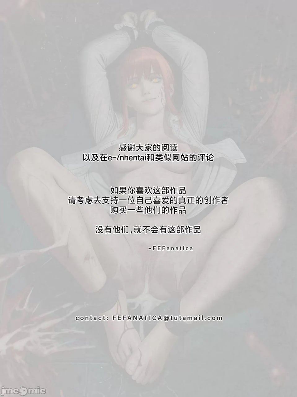 那一天人类支配了一位恶魔 第71页