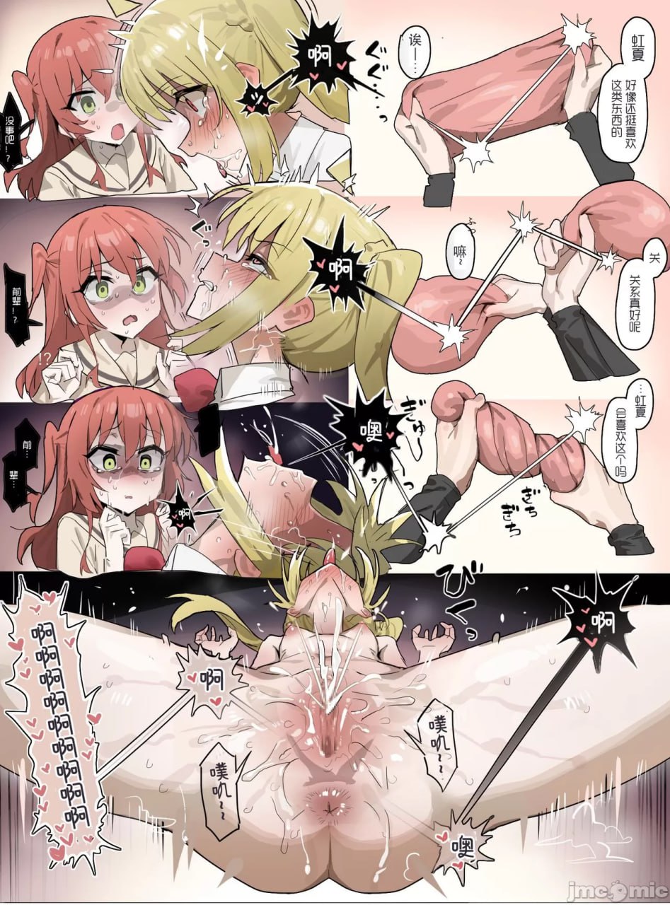 伊桑·被波奇酱的大鸡巴操翻的菊里等众人 第10页