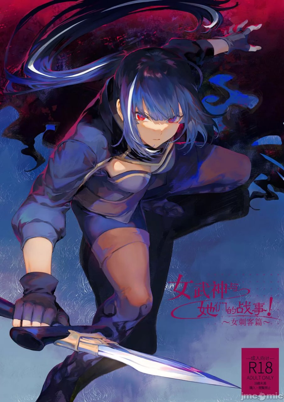 女武神与战事 第1页