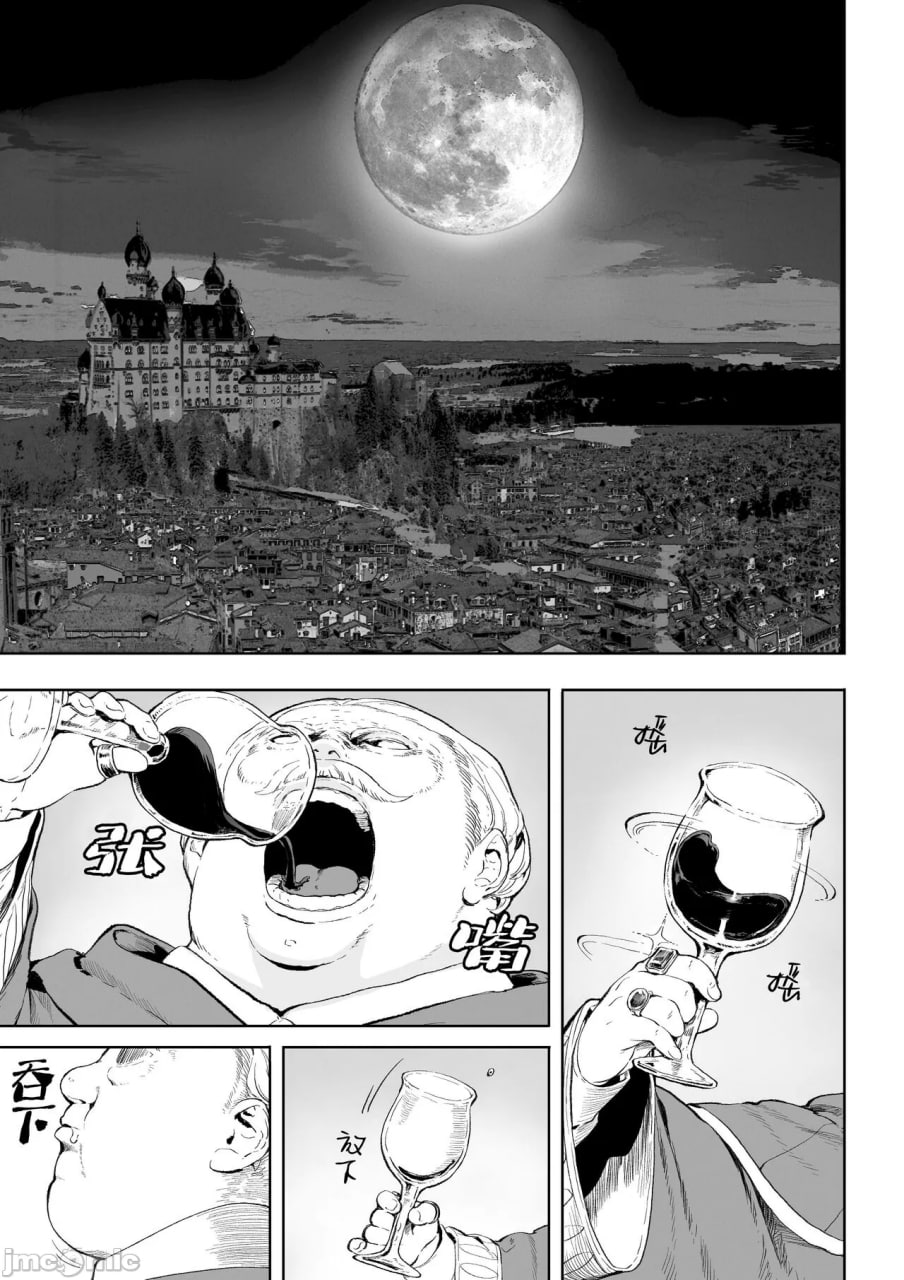 女武神与战事 第4页