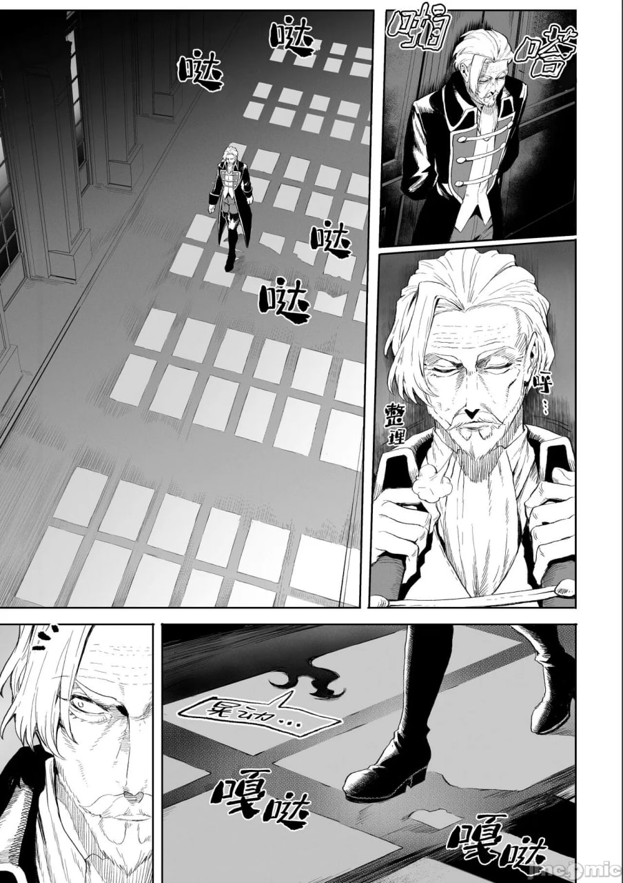 女武神与战事 第8页