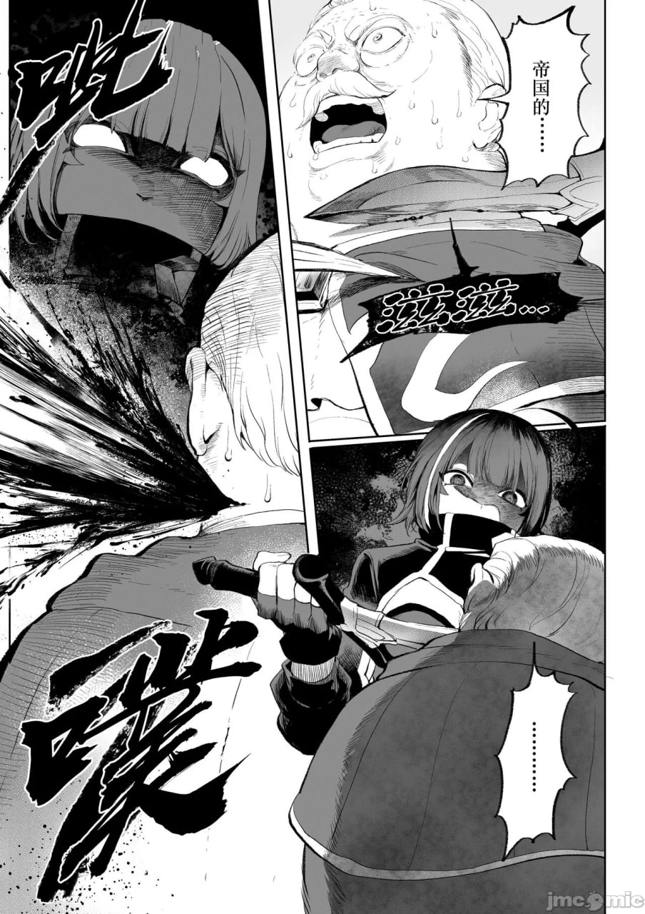 女武神与战事 第22页