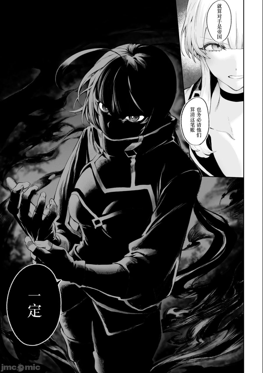 女武神与战事 第28页