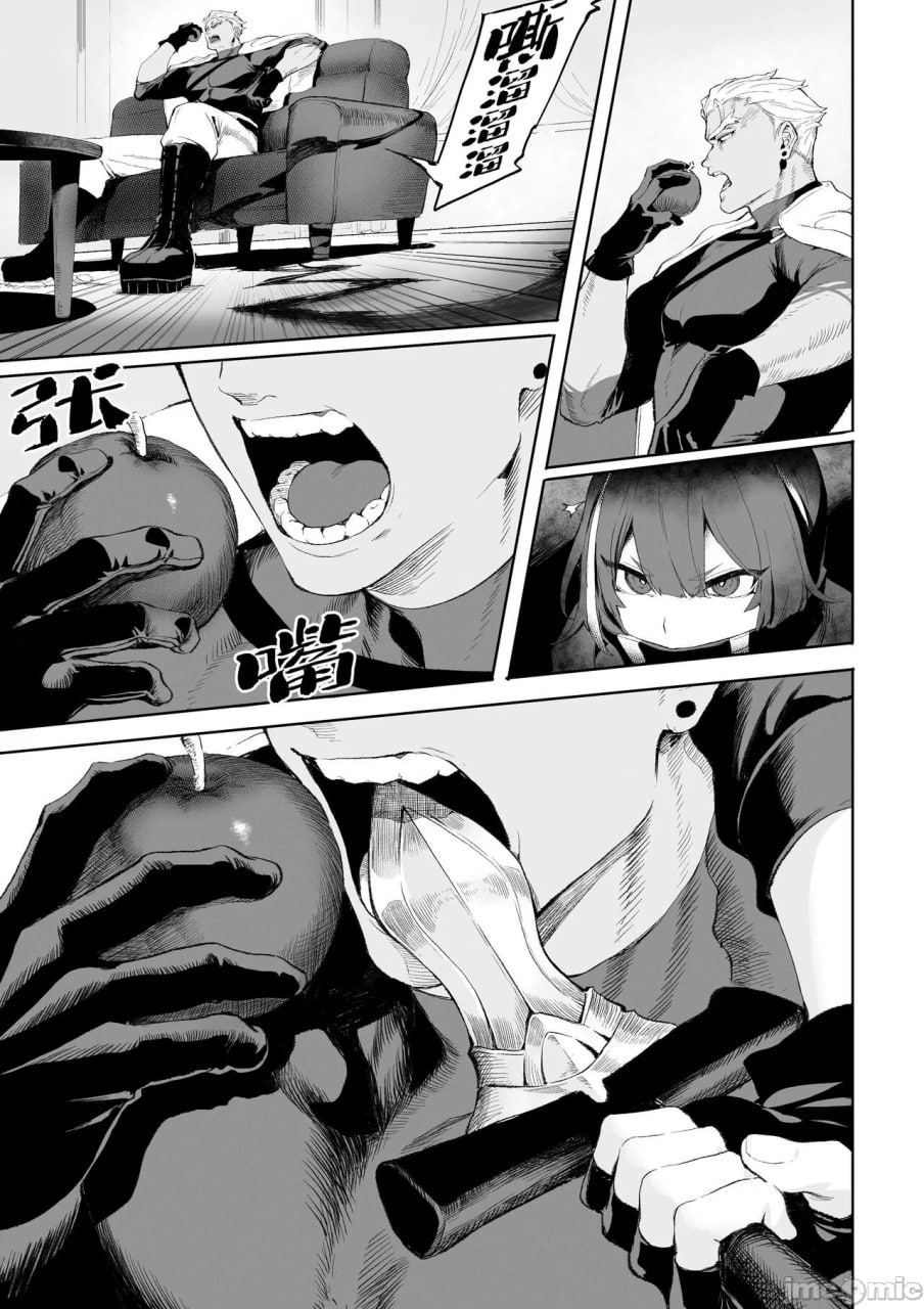 女武神与战事 第32页