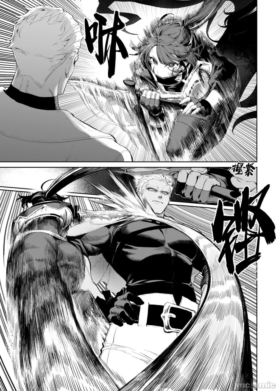 女武神与战事 第44页