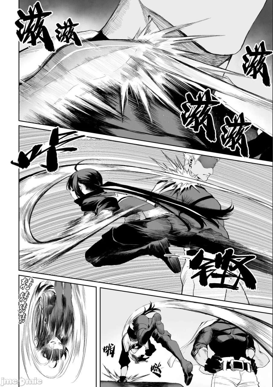 女武神与战事 第45页