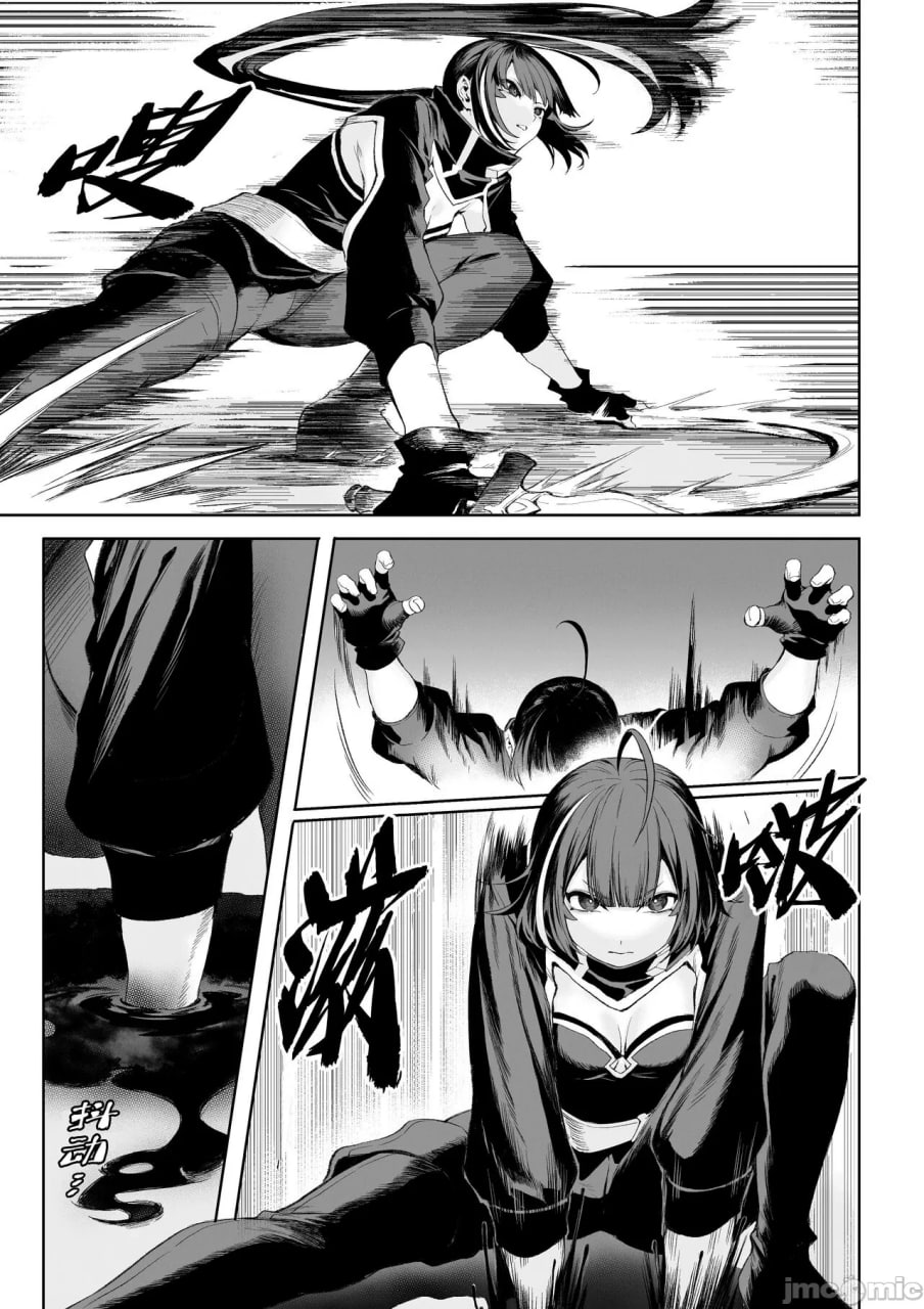 女武神与战事 第46页