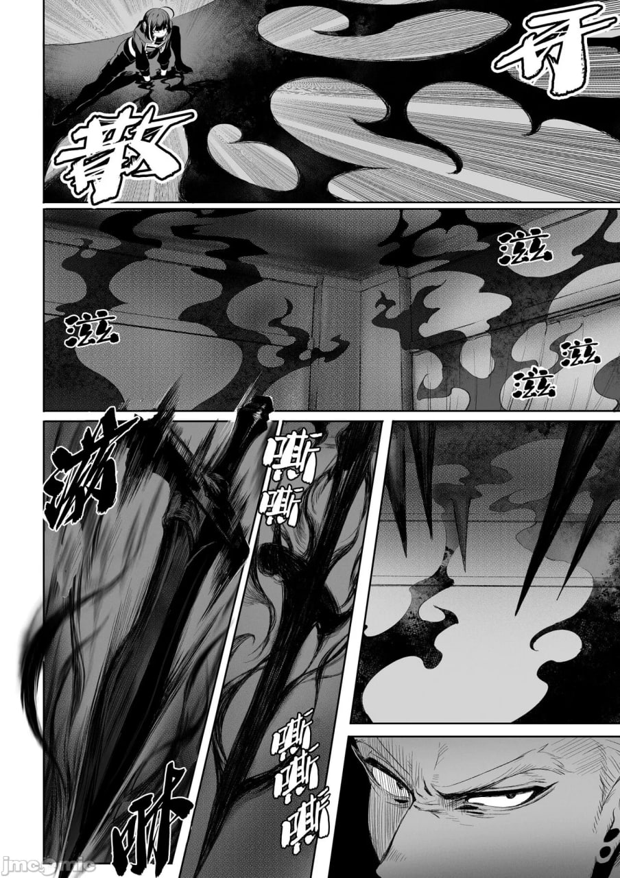 女武神与战事 第47页