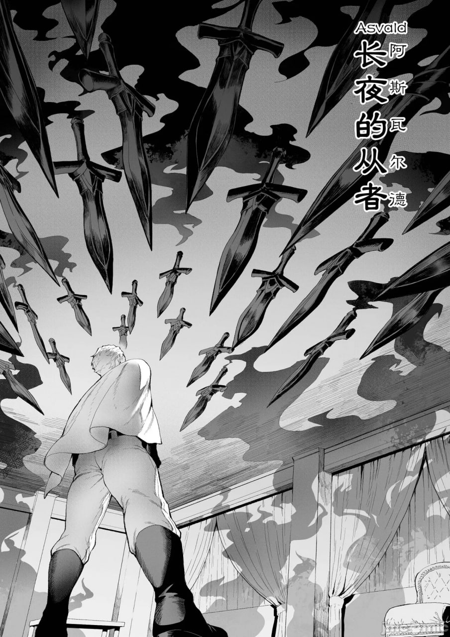 女武神与战事 第48页