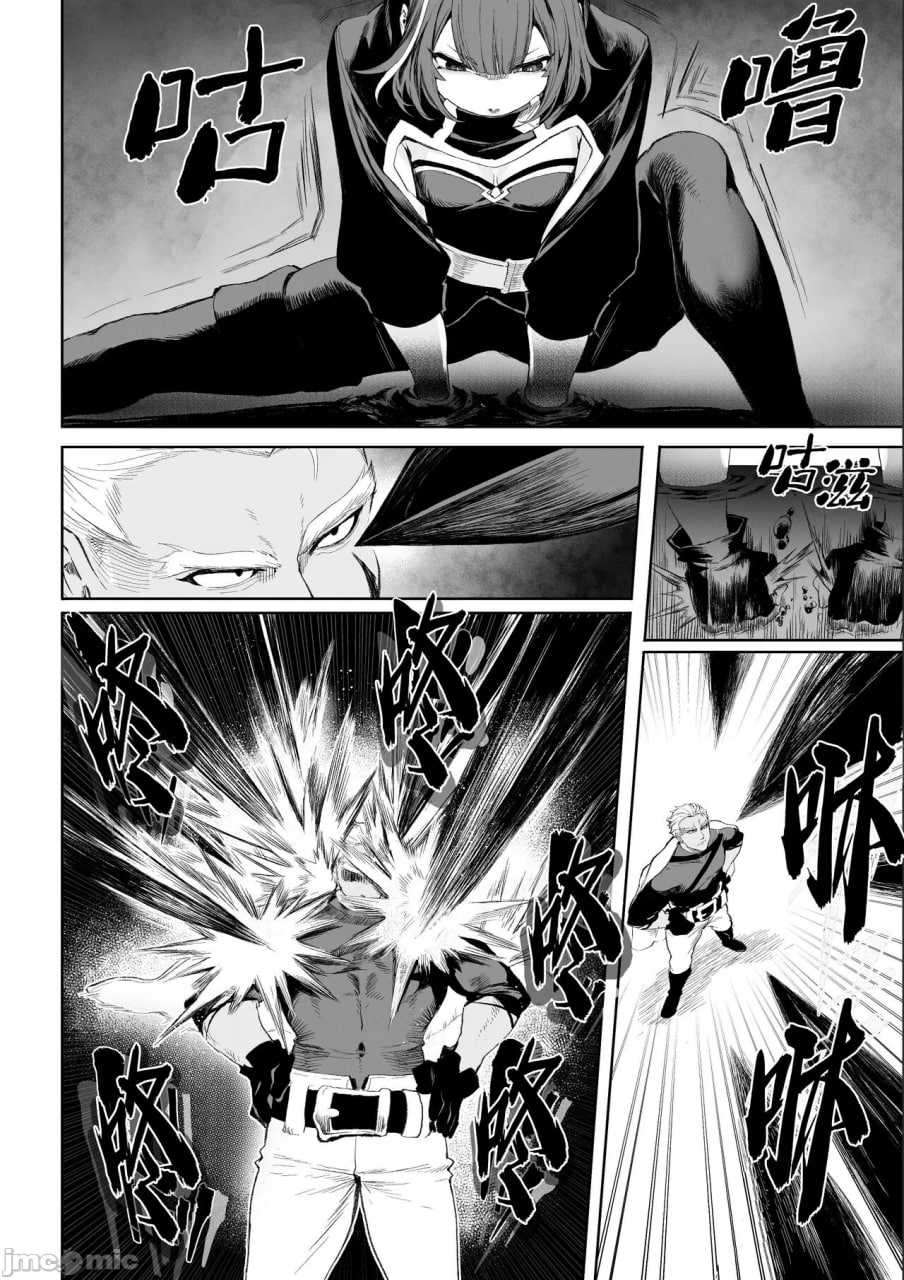 女武神与战事 第49页