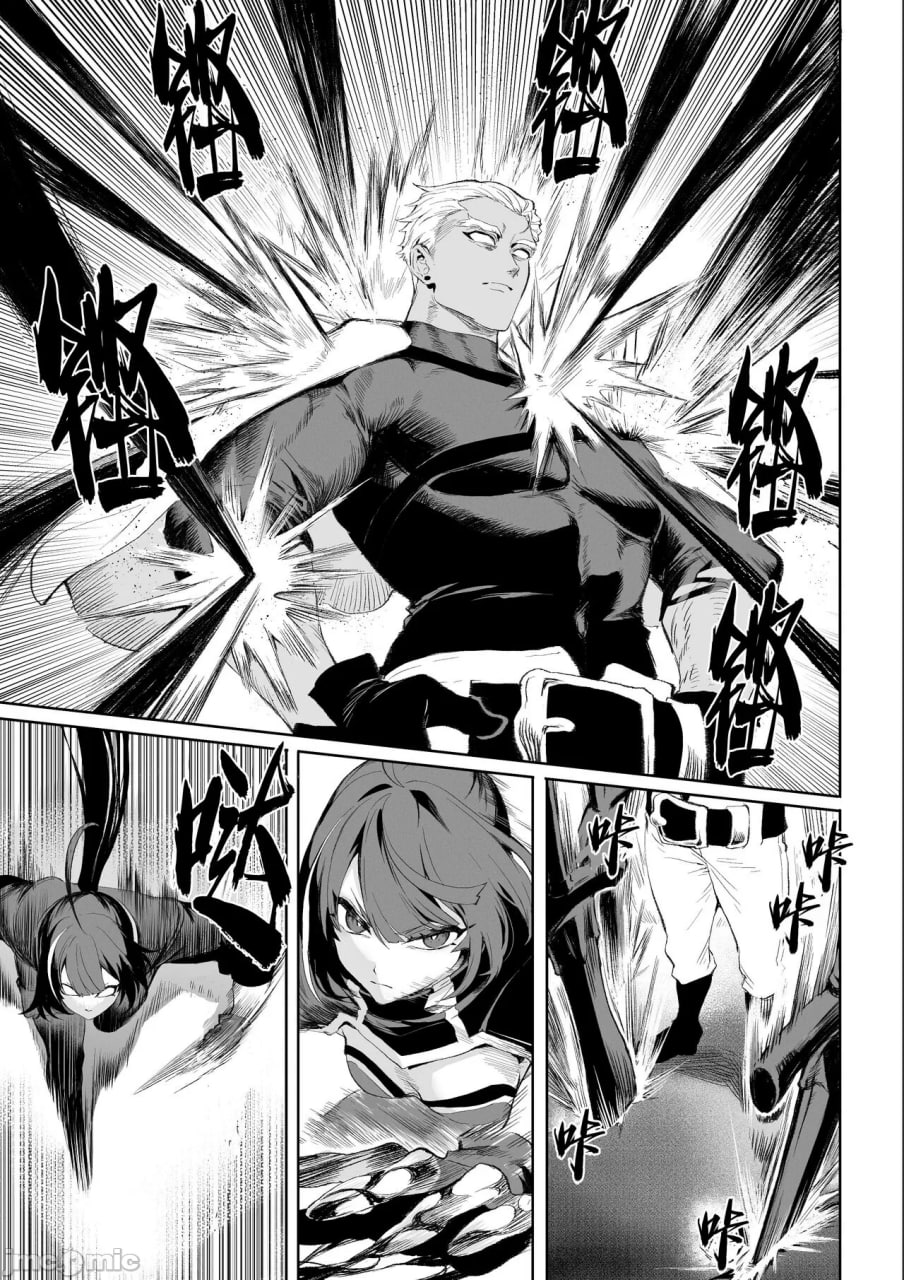 女武神与战事 第50页