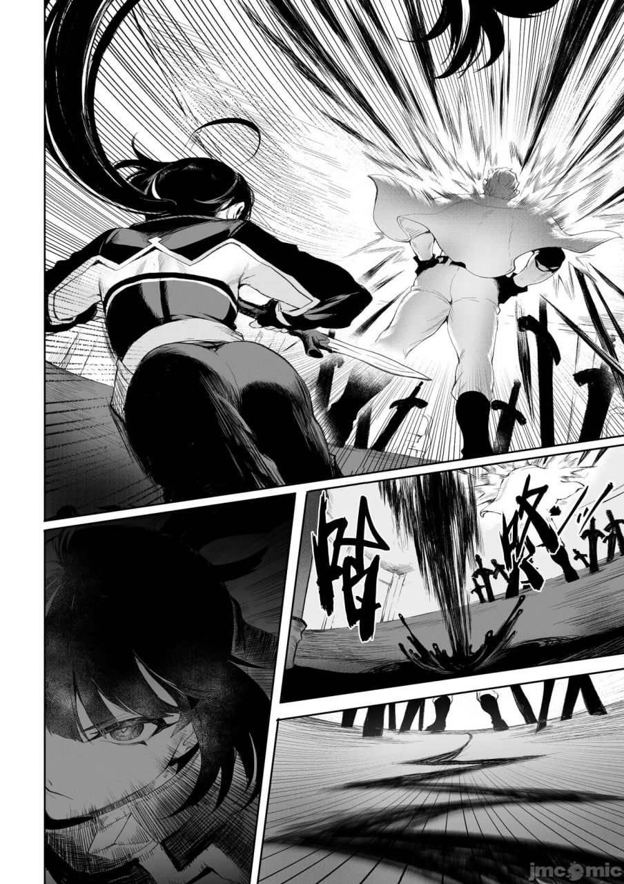 女武神与战事 第51页