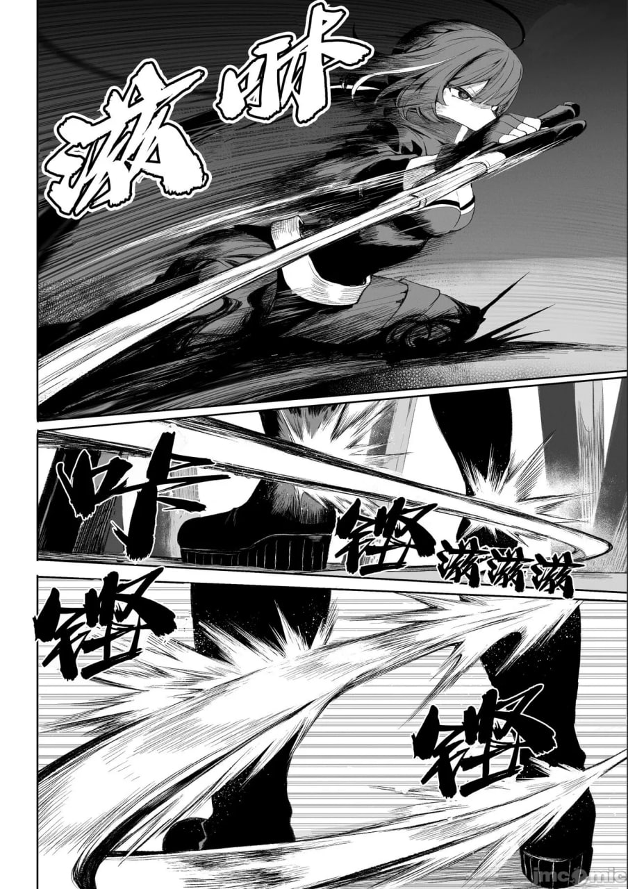 女武神与战事 第52页