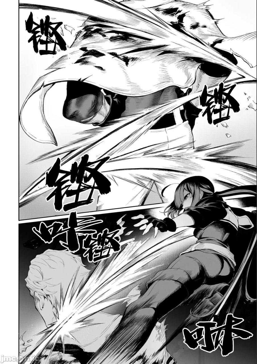 女武神与战事 第53页