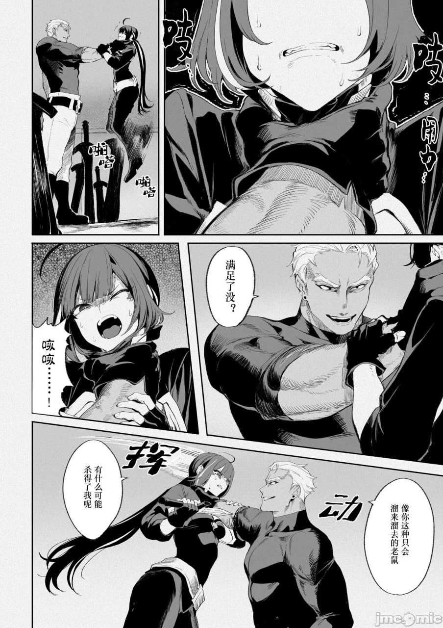 女武神与战事 第57页