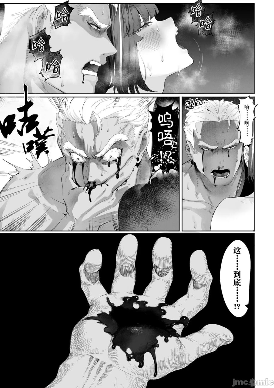 女武神与战事 第137页