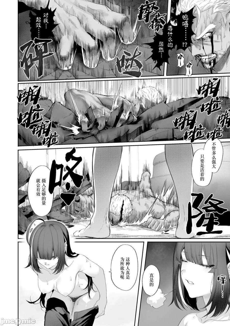 女武神与战事 第140页