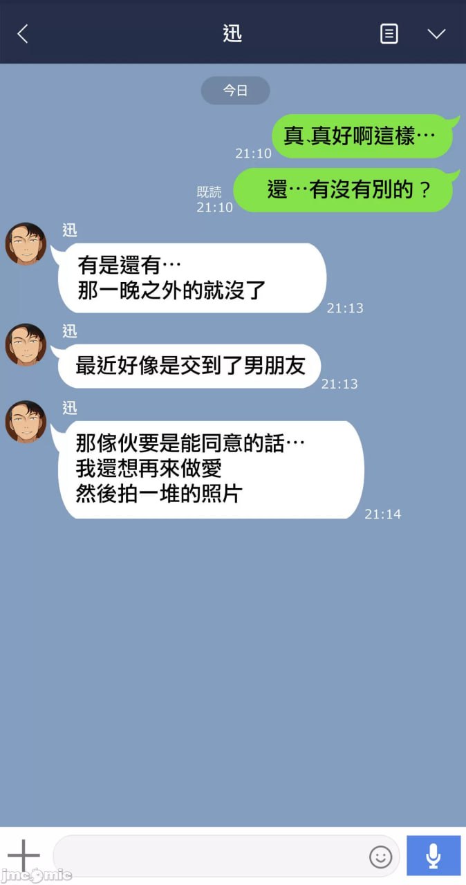 由美 第56页
