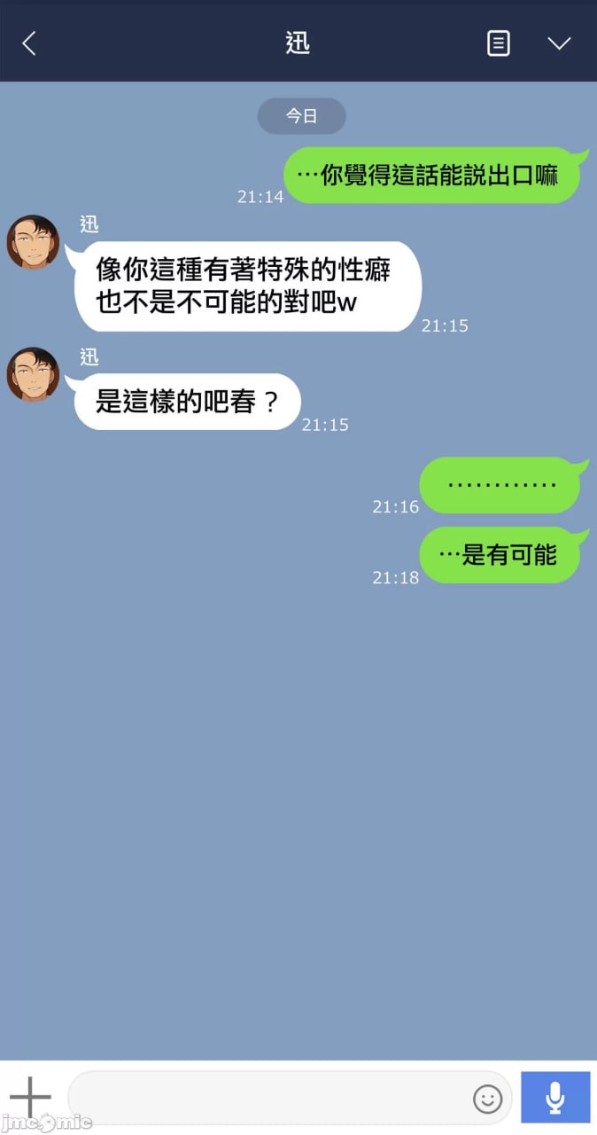 由美 第58页