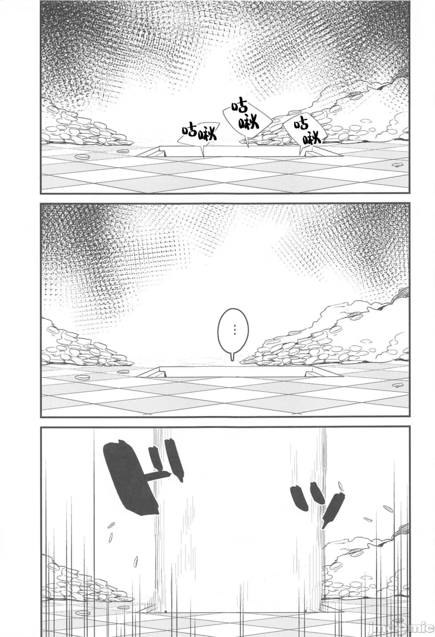 从陷阱中脱出 第28页