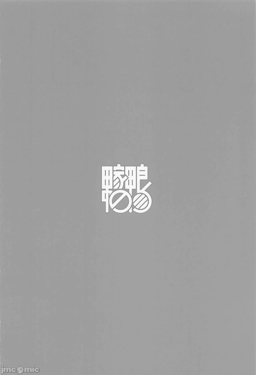 从陷阱中脱出 第30页