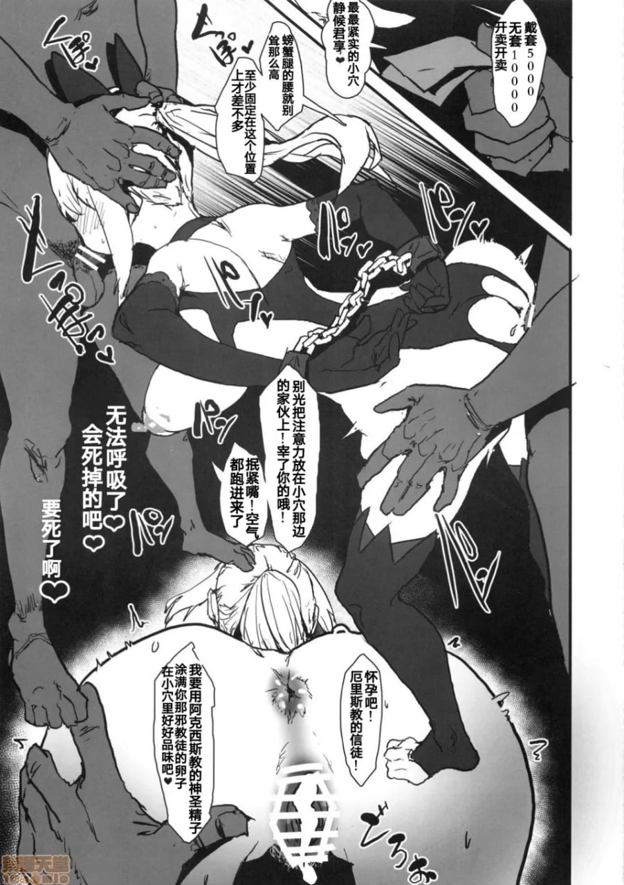 为美好的世界献上祝福！合同志 第16页