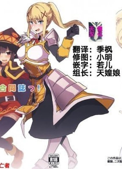 为美好的世界献上祝福！合同志