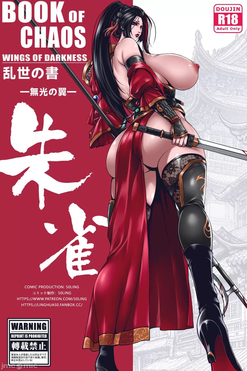 乱世书 - 朱雀 第1页