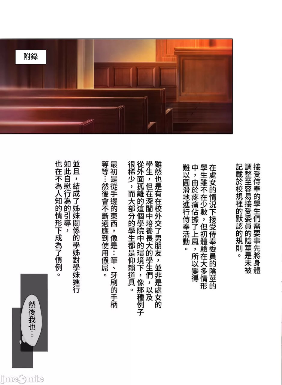 女子学校只有一个男生所以校规把我当成性欲发泄口的日常 第50页