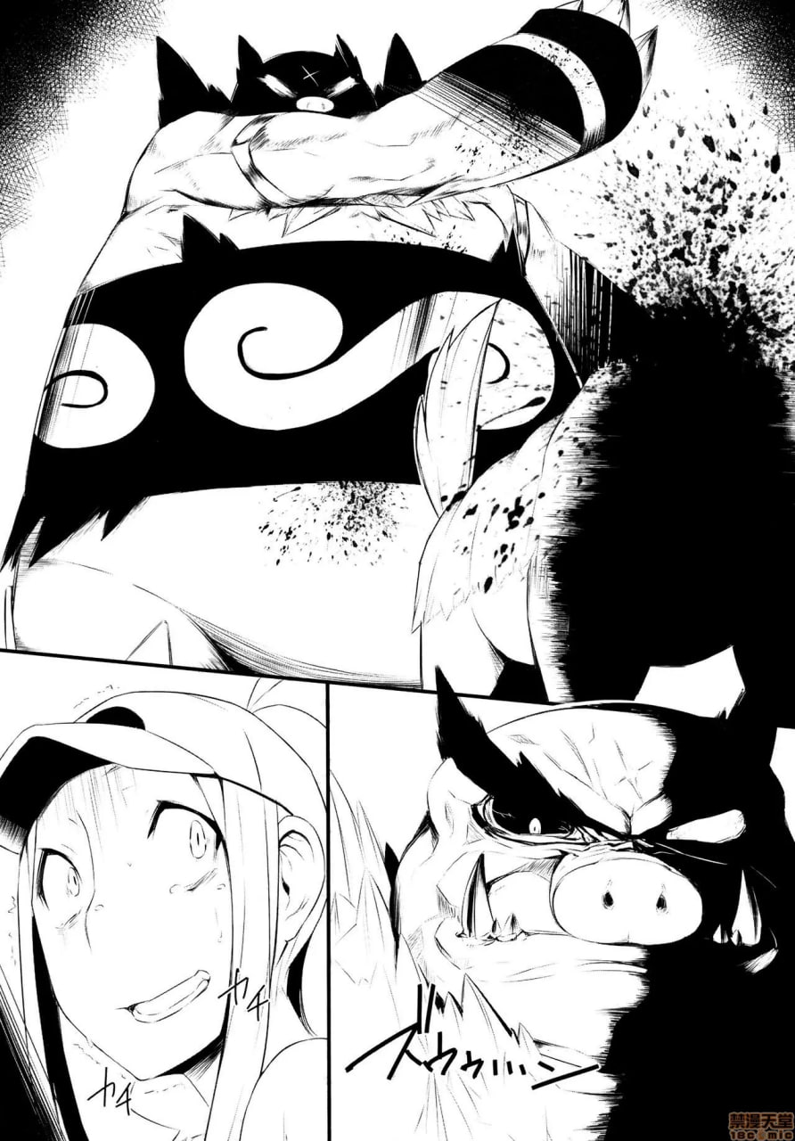 忠诚的暖暖猪 第18页