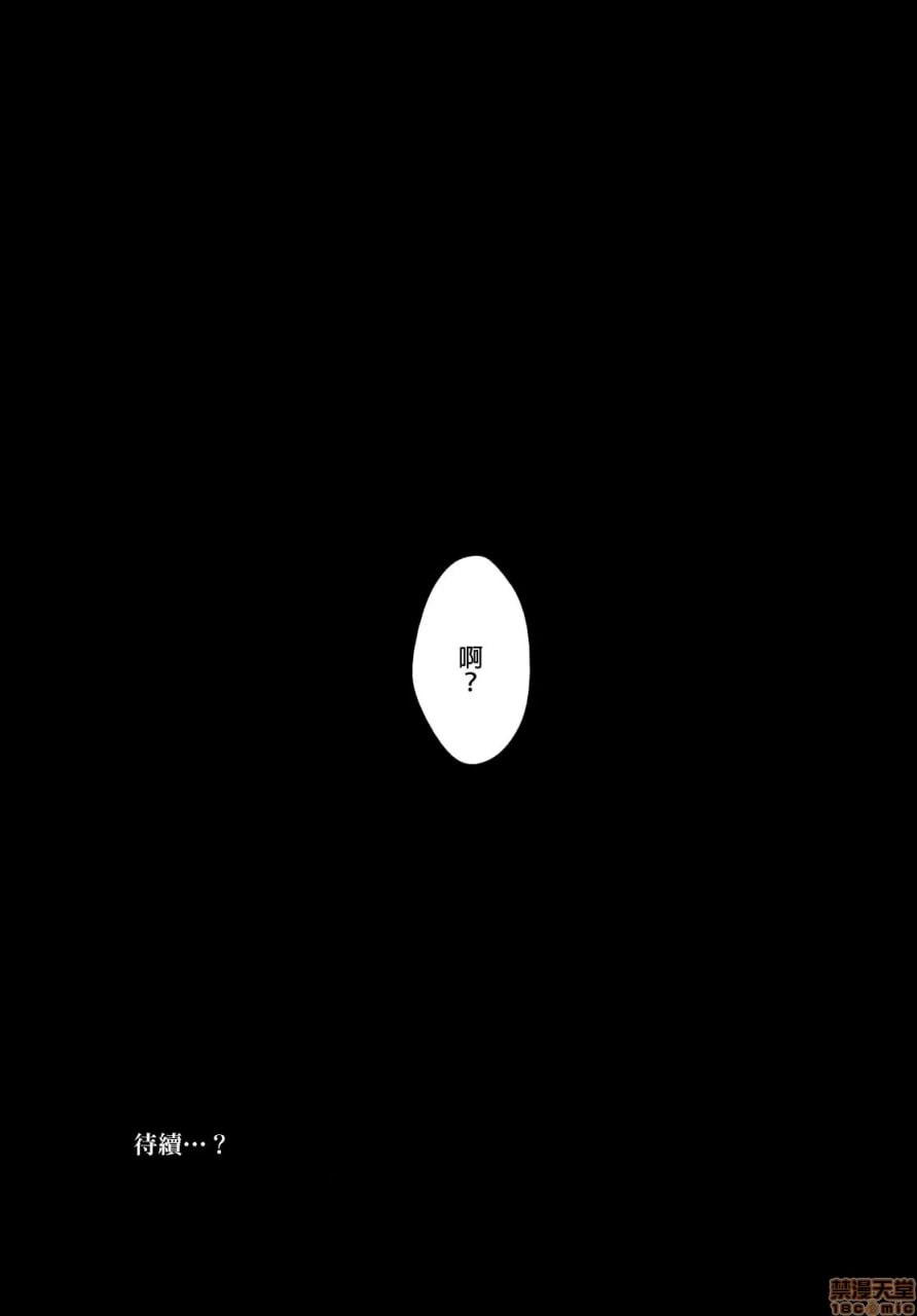 忠诚的暖暖猪 第19页