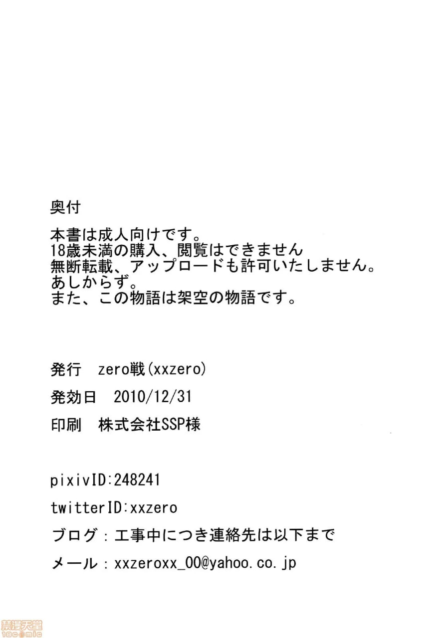 忠诚的暖暖猪 第21页