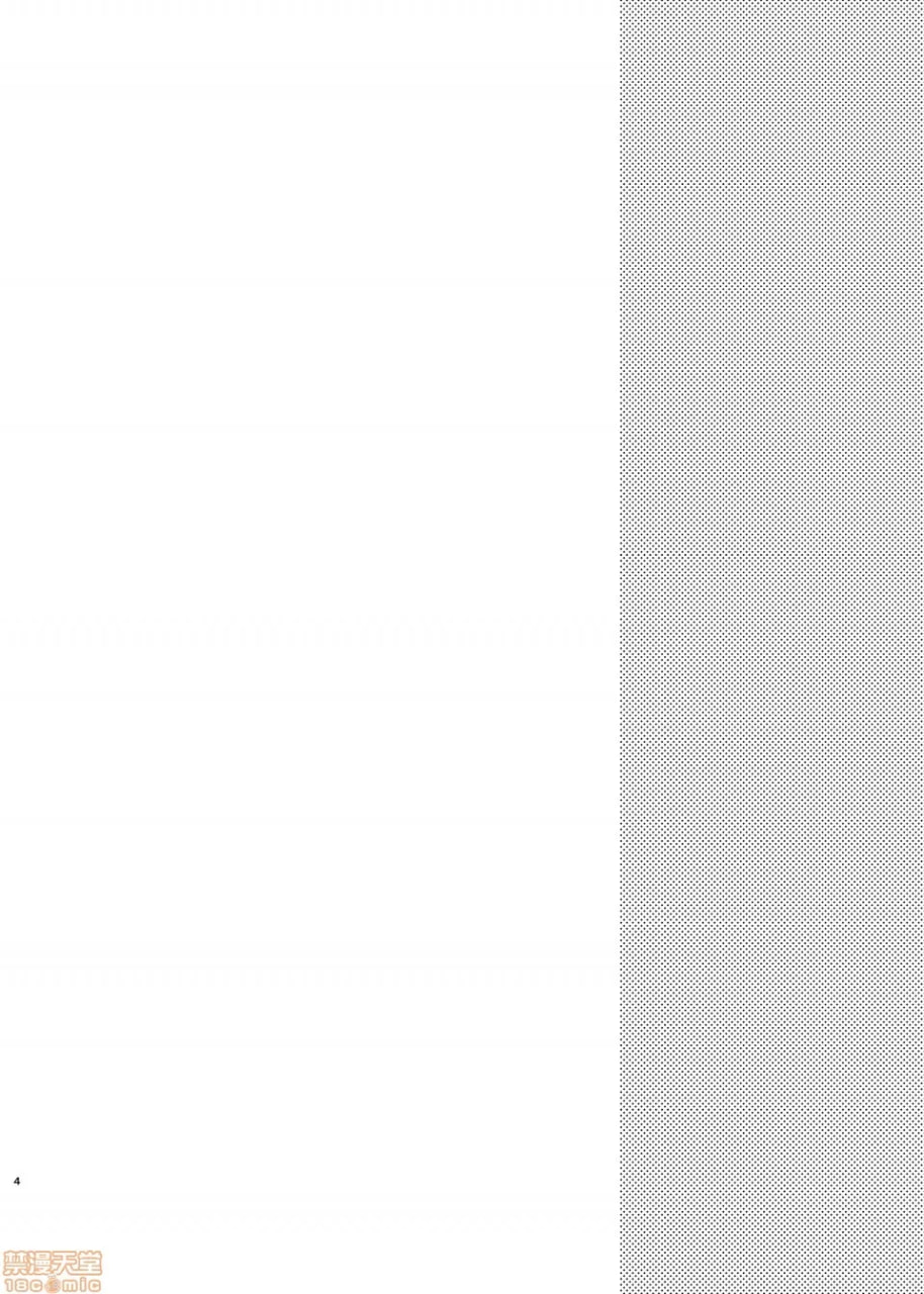 末日性爱 第3页