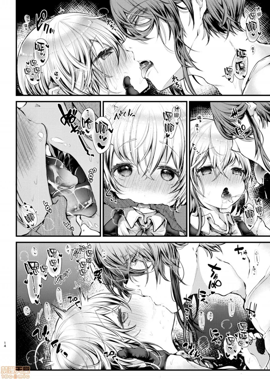 末日性爱 第13页