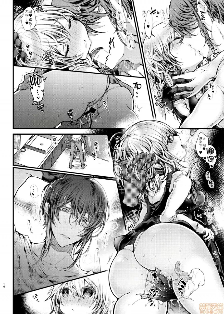 末日性爱 第15页