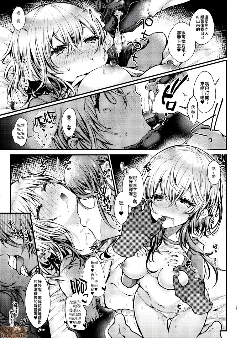 末日性爱 第20页