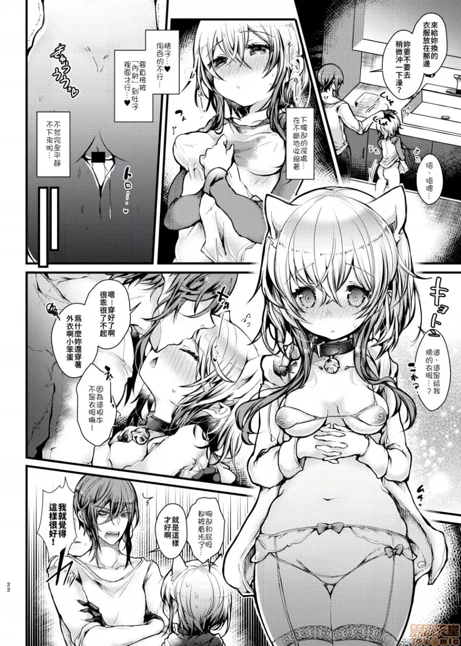 末日性爱 第21页