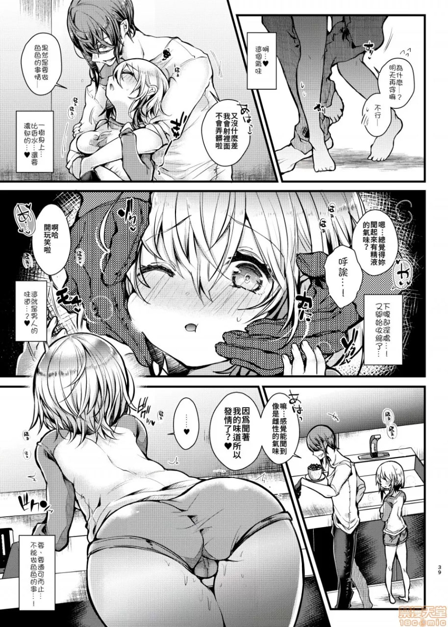 末日性爱 第38页