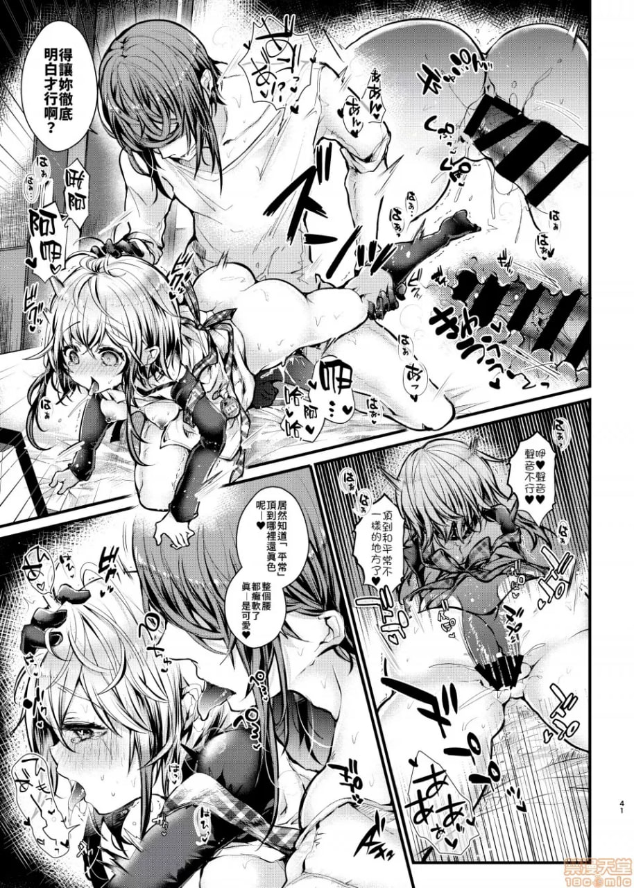 末日性爱 第40页