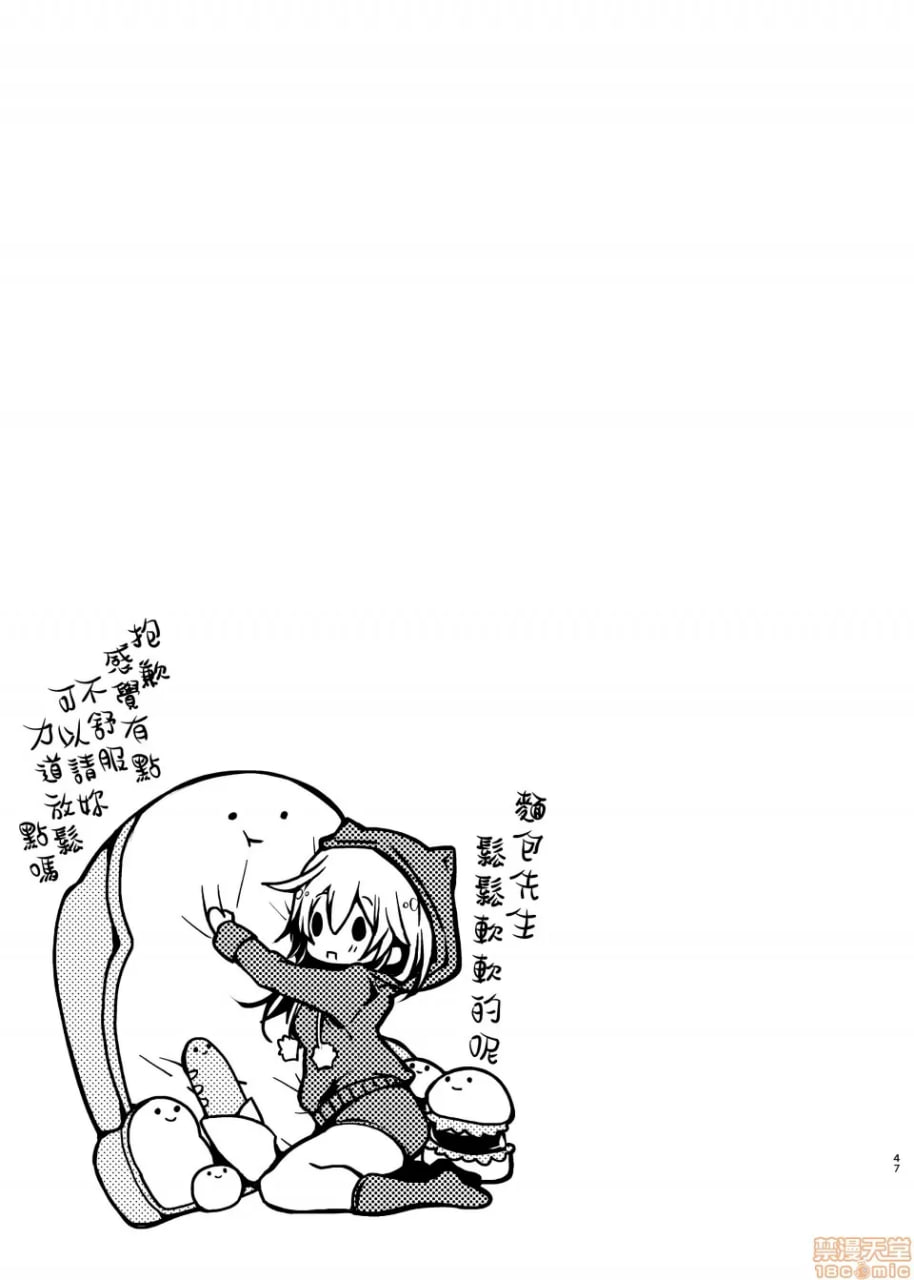 末日性爱 第46页