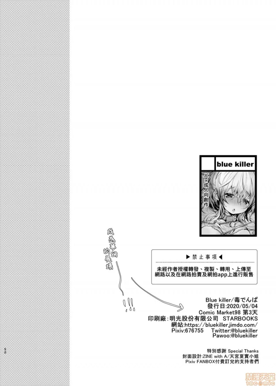 末日性爱 第49页