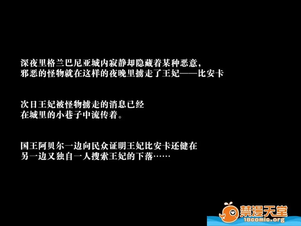 堕落的新娘 第2页