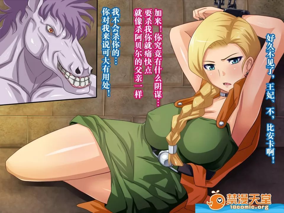 堕落的新娘 第3页