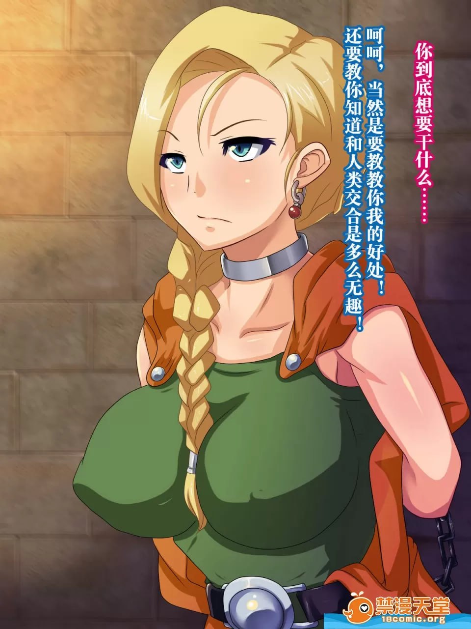 堕落的新娘 第4页