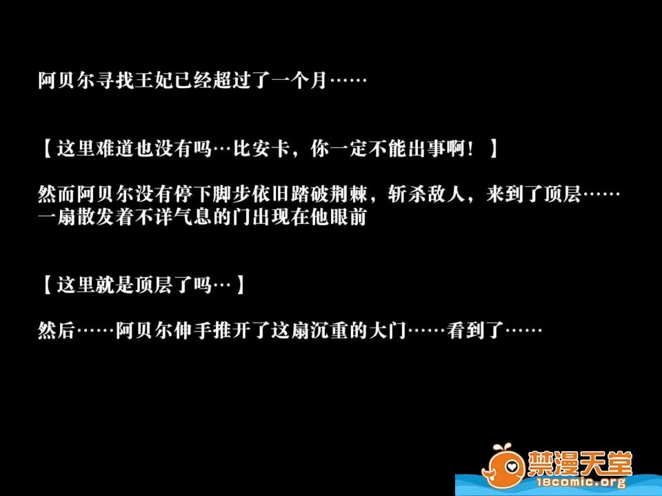 堕落的新娘 第26页