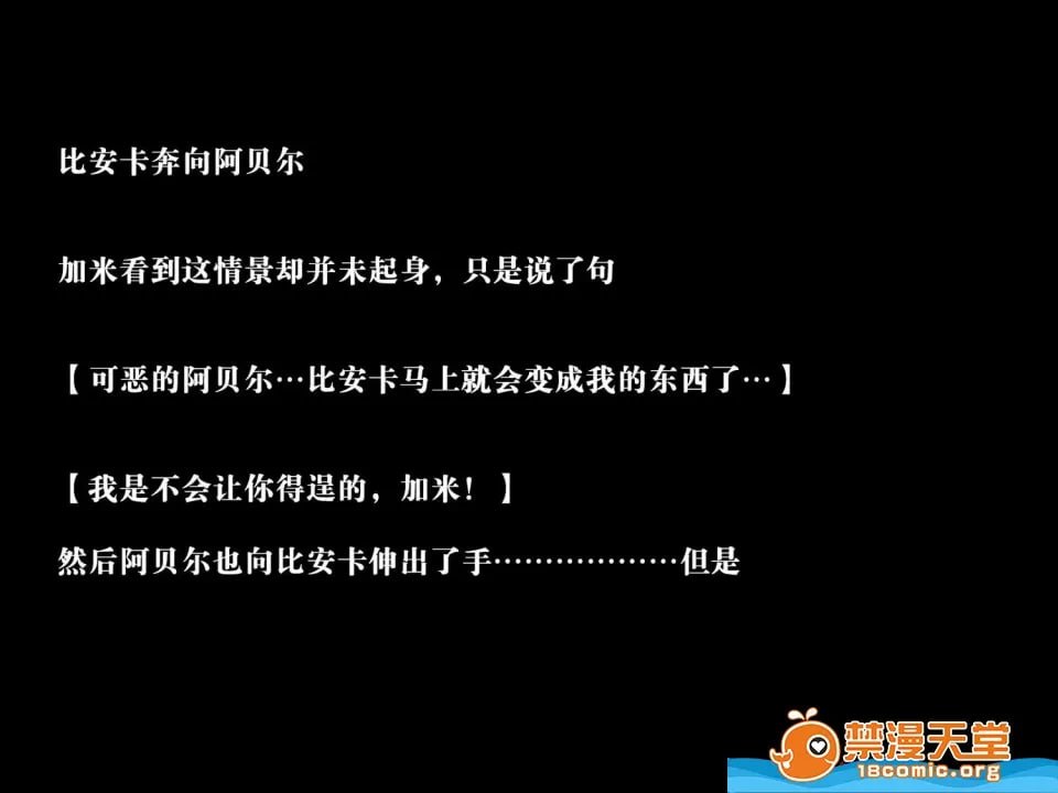 堕落的新娘 第28页