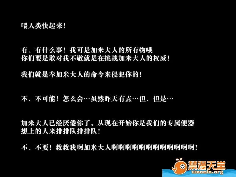 堕落的新娘 第51页