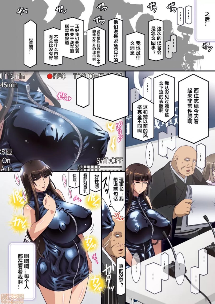 转生成了西住志穗的事 第29页