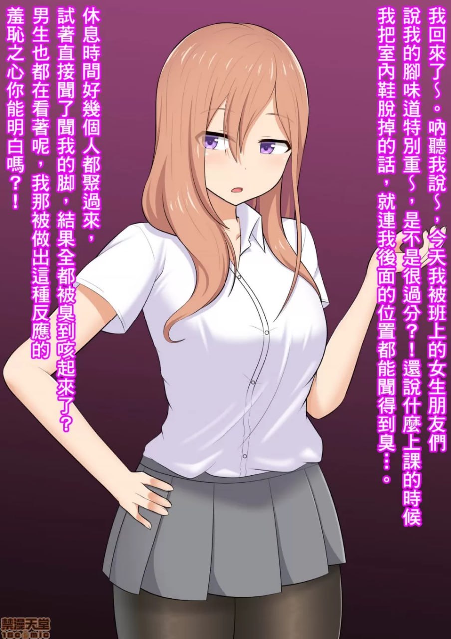 姐臭调教 第2页