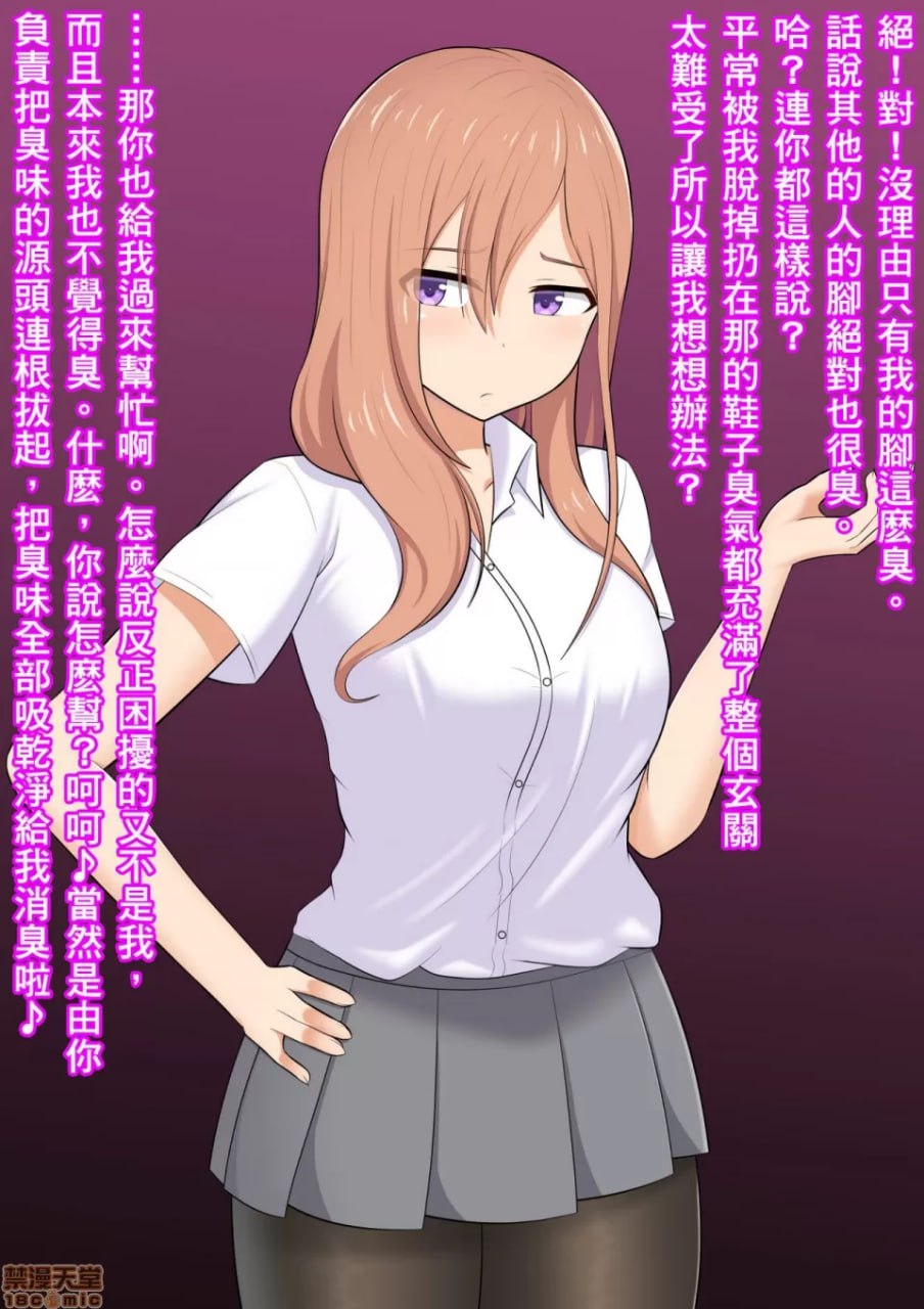 姐臭调教 第3页